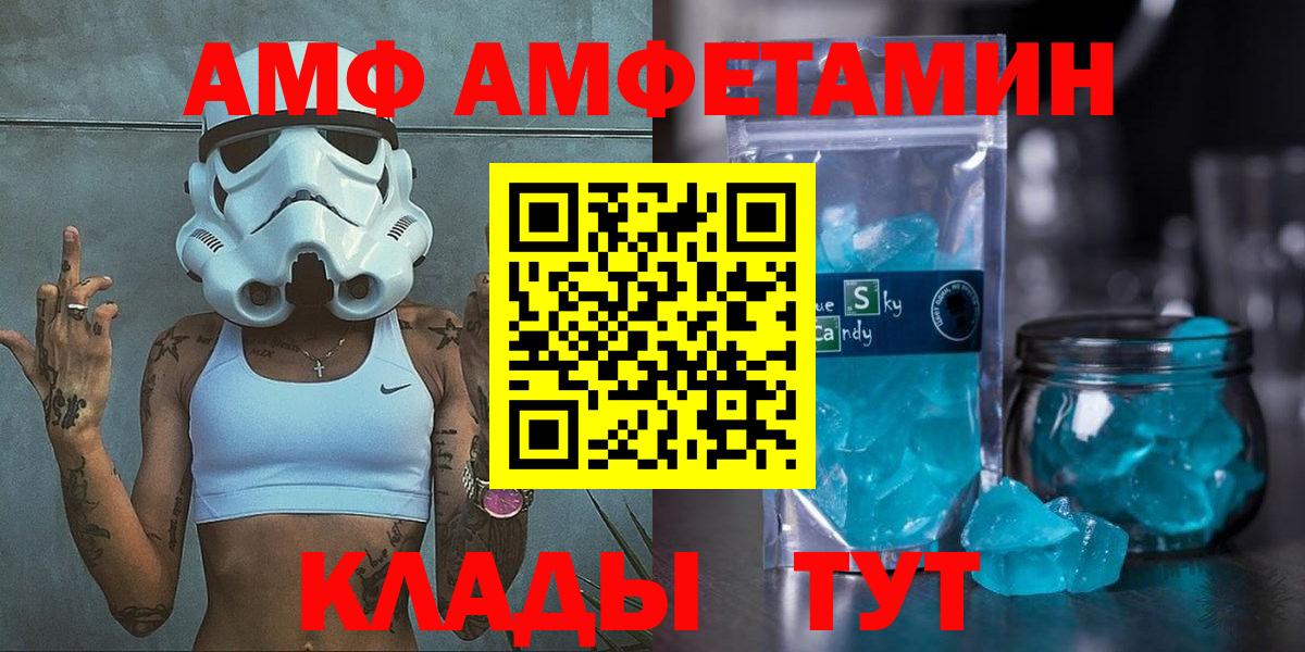 мега tor  Амфетамин  Киржач  Вход с VPN  Amphetamine Premium 