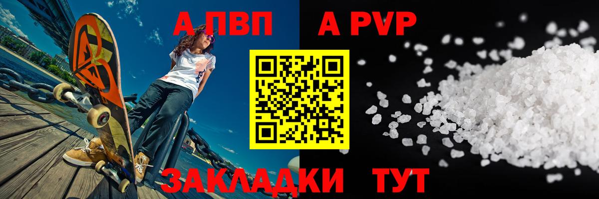 Киржач  Alpha PVP VHQ  APVP кристаллы  Вход с VPN 