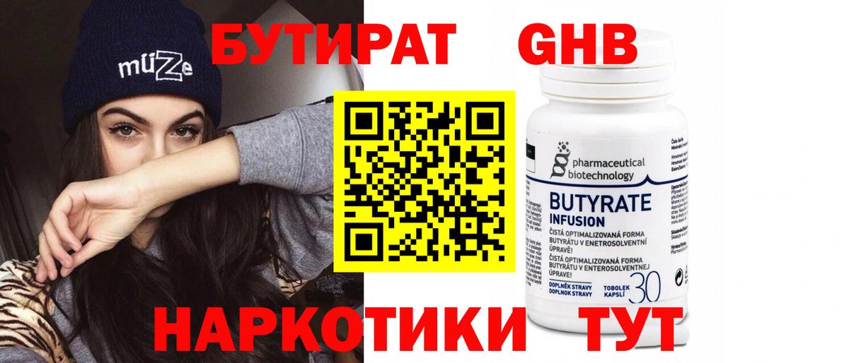 БУТИРАТ Butirat  Вход с VPN  БУТИРАТ  Киржач 