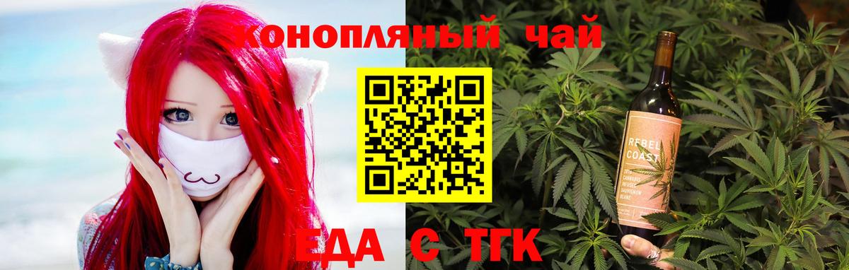 Печенье с ТГК марихуана Киржач