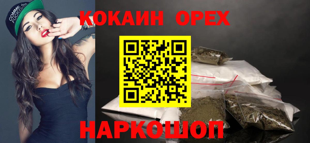 Cocaine Колумбийский Киржач