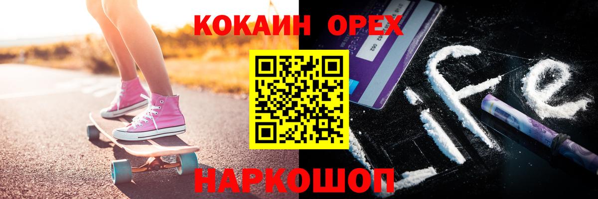 Киржач  Cocaine 99%  Вход с VPN  КОКАИН Columbia 