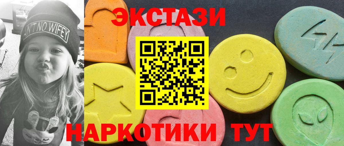 blacksprut как войти  Экстази  Вход с VPN  ЭКСТАЗИ MDMA  Киржач 