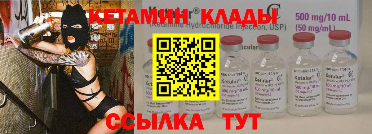 Киржач  Кетамин ketamine  КЕТАМИН VHQ  Вход с VPN 