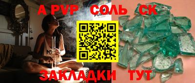 соль ск Бугуруслан