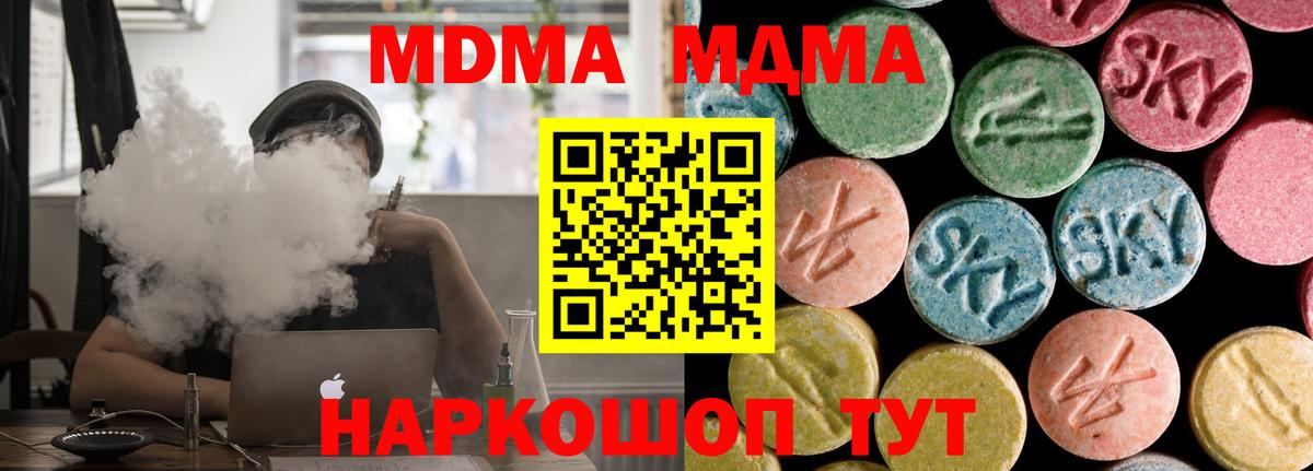МДМА Molly  Вход с VPN  MDMA молли  Киржач 