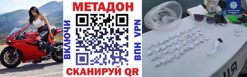 Метадон мёд  дарк нет состав  Киржач 