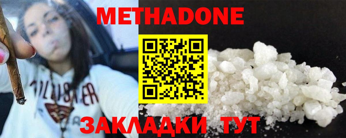 Метадон кристалл  Вход с VPN  мориарти наркотические препараты  Киржач 