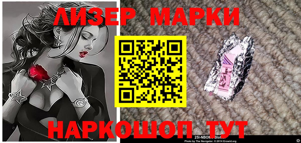 Марки N-bome 1,5мг Киржач