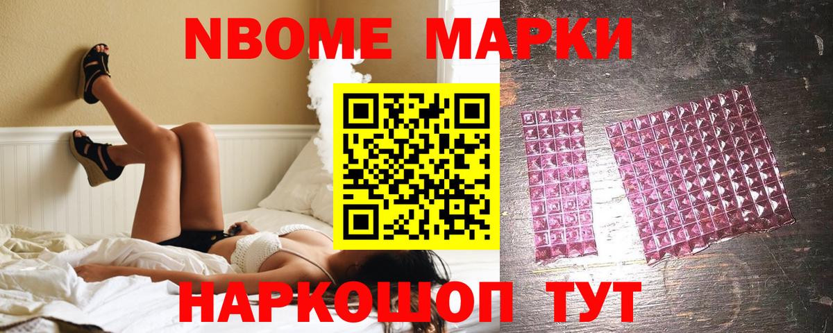 Марки 25I-NBOMe 1,8мг  Вход с VPN  наркотики  Наркотические марки  Марки 25I-NBOMe 1,8мг  Киржач 