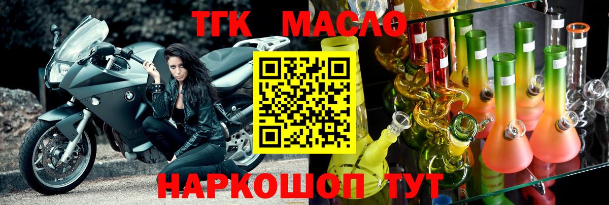 Киржач  Дистиллят ТГК жижа  Вход с VPN 